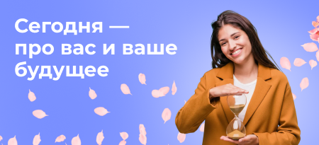 Последний день акции к 8 Марта и последний день скидки -8% на все обучение